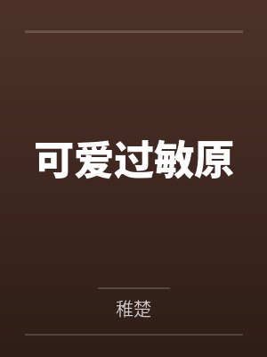 神祇领主纪元笔趣阁免费阅读封面