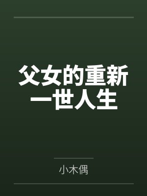 塔维娅伯利恩封面