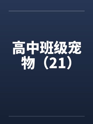 田庄亲情封面