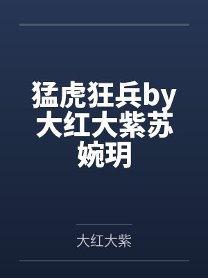 总有人间一两风封面