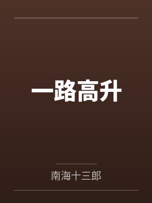 小欣真实生活vlog封面