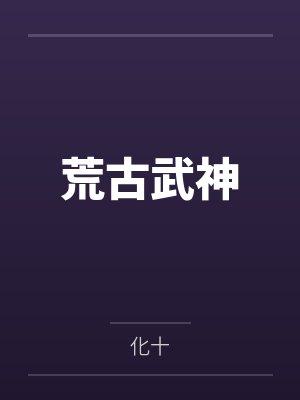 爱打游戏的我把醉酒的丝袜总裁妈妈交给了发小照顾封面