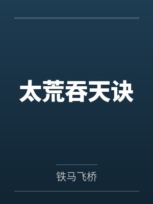 大城小事原型封面