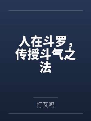 浊音武道签到系统封面
