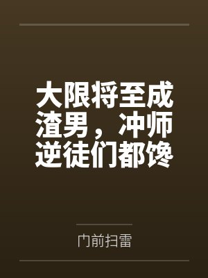 丝袜淫女 淫水染湿了旗袍封面