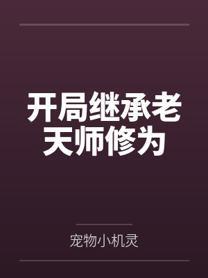 【纪念我的肛交】【完】封面