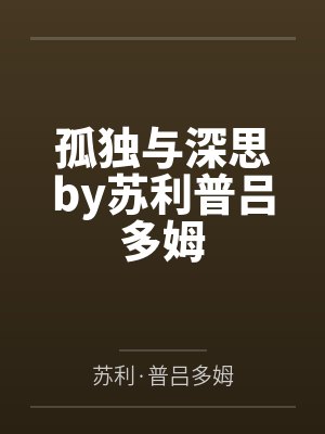 【性虐游戏之铁处女】封面