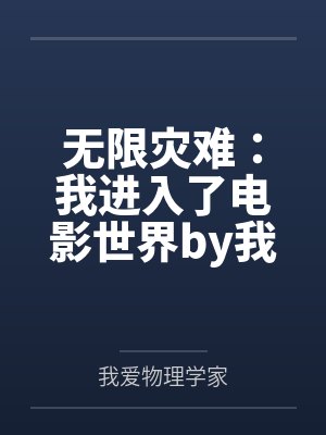 重生2007封面