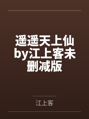 闺房乐趣啥意思封面