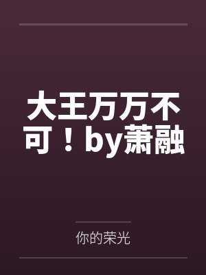 最强的勇者绝不会被两个魔女榨干封面