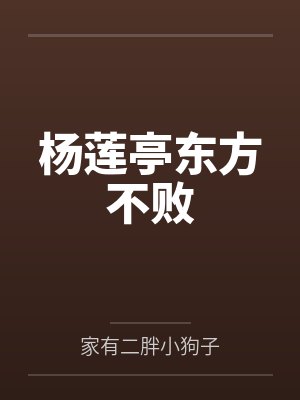 女体世界之学院封面