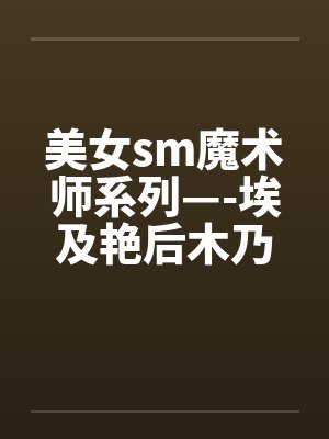 苏沐白柳如烟永久一滴血，我照样无敌于世！封面