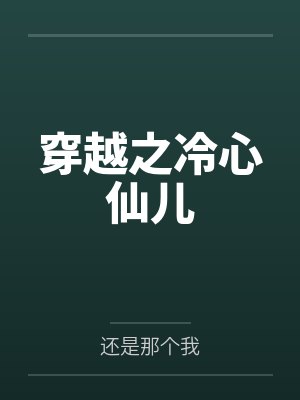 小情郎txt封面