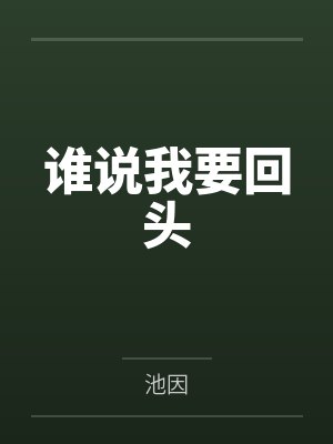 太古龙帝诀龙尘封面