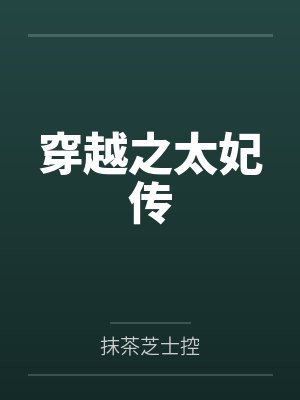 秦霜洛云儿大唐双龙:从飞刀术肝到刀开天门封面