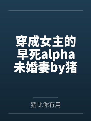 [综漫] 迹部老板要给我加薪封面