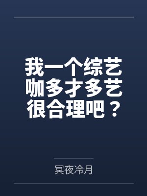 七十年代炮灰女配by苏千言封面