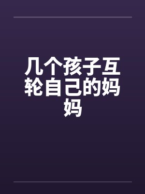 弃坑后，我靠经商风声水起封面