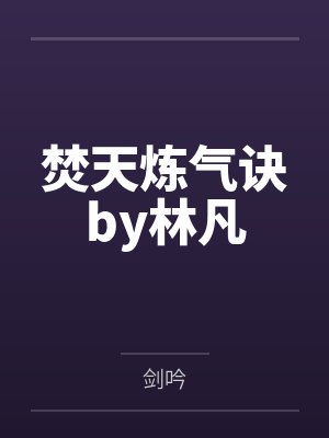 Ｓｅｘ Ｒｈａｐｓｏｄｙ系列第7章（每章节均为独立故事）封面