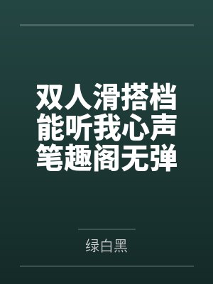 绝宠毒妃：魔帝，很傲娇by吾名璇玑封面