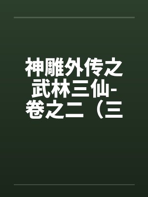 九玄至尊封面