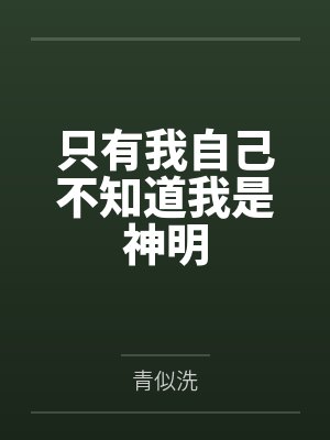 欲望都市 (1-43完)封面