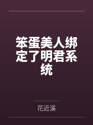 未知档案电影封面