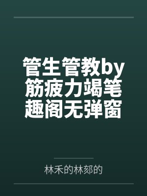 初月宋连绪封面