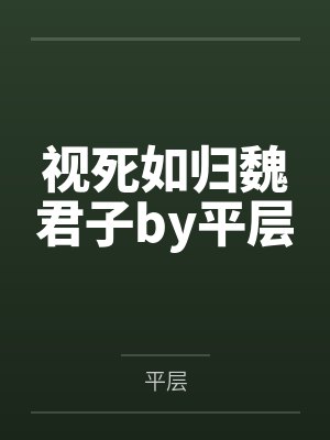 超级学生俏校花by明朝无酒封面