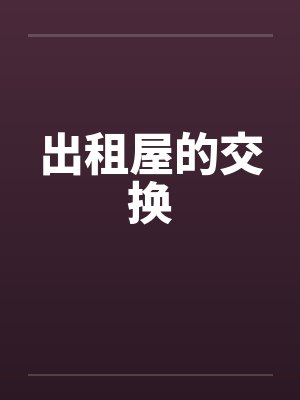 重生娇妻：小军嫂，有点甜封面