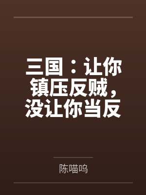 清河与鱼封面