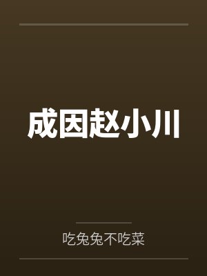 [全职] 安能辨我是雄雌封面