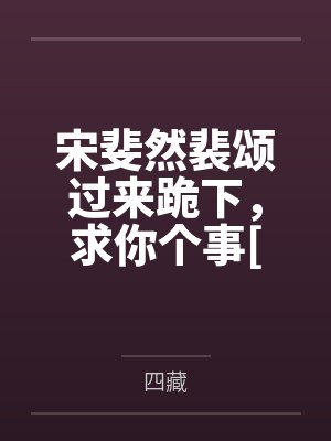重生80年代最新章节封面