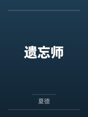 季云晚季岑封面