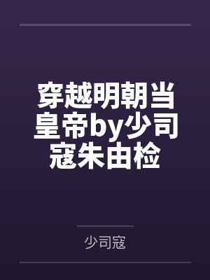 终极高手by秋风123封面