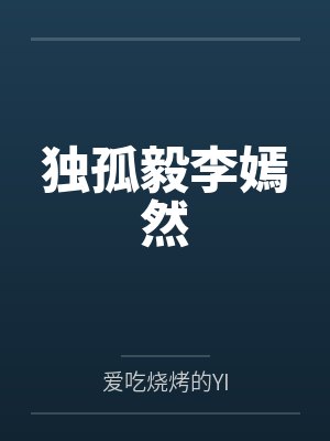 总裁掠爱成婚by浅墨清歌封面