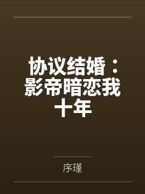 狼牙：国之利刃封面
