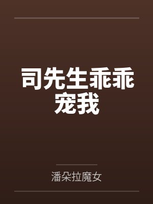 穿越多彩群星宇宙封面
