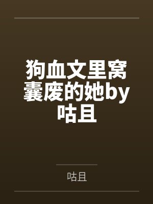 问夏封面