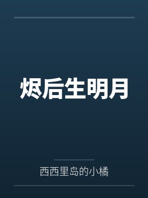 漂亮哥哥住隔壁封面