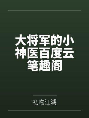 贪欲成瘾封面