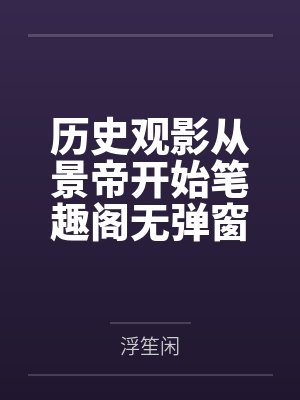当我成了死对头的重点关注对象封面