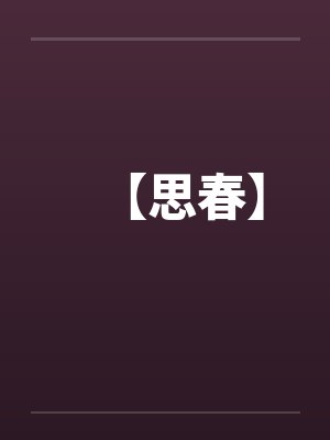 魔术师仁王笔趣阁封面
