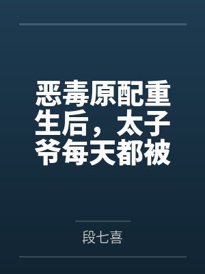 重生90之：我靠彩票逆天改命by白锦龟背竹封面