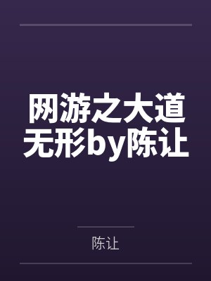 问夏天封面