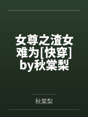 诡舍2地狱之门封面