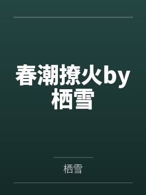 通玄真人简介封面