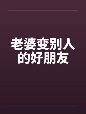 卢明哲封面