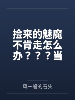 重生之强国系统封面