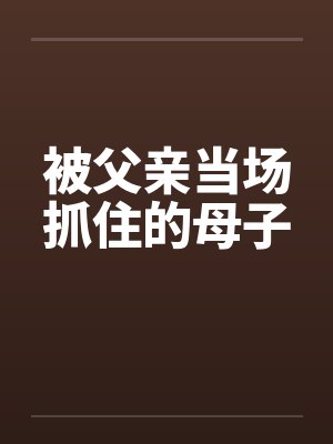 穿书成为养崽大师兄番外封面